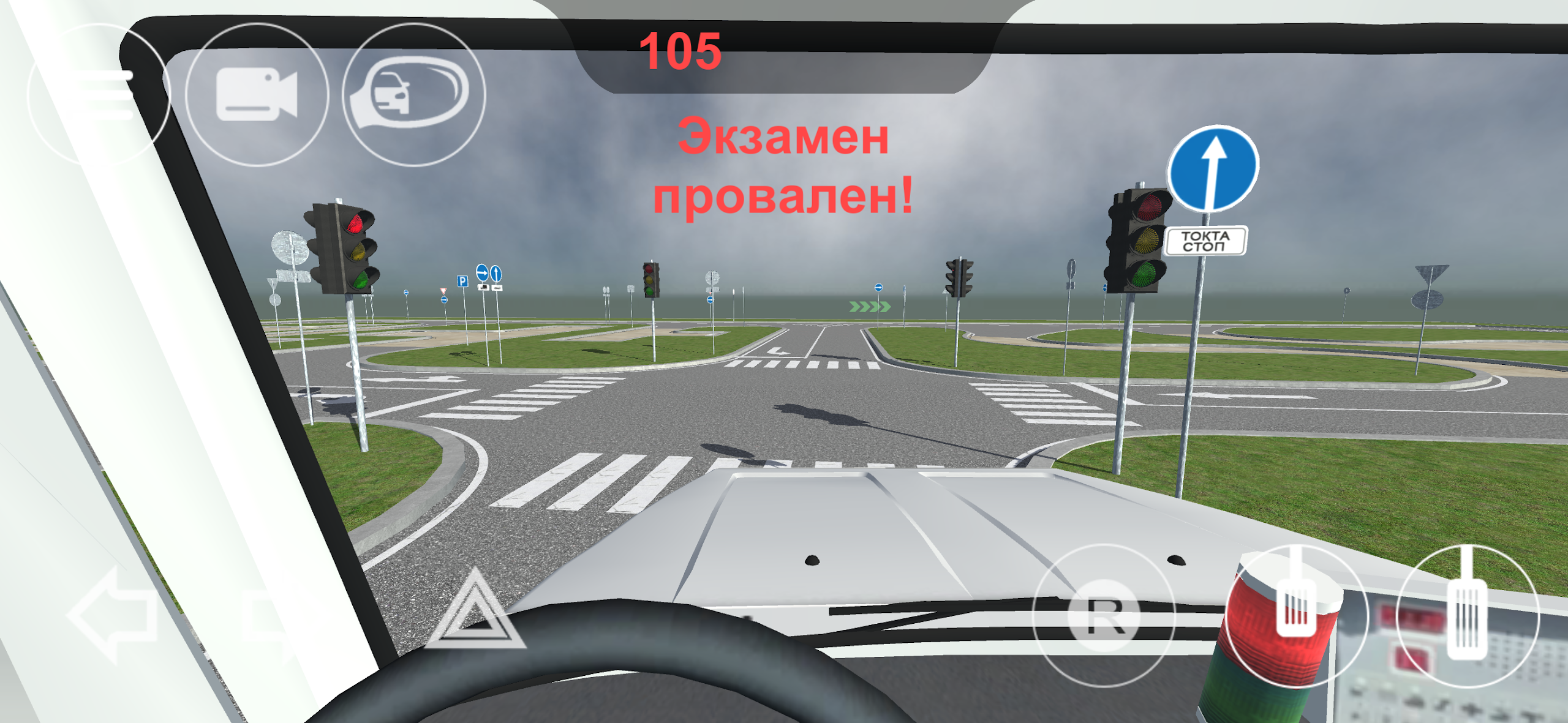 АвтоДром экзамен ПДД в АвтоЦОН