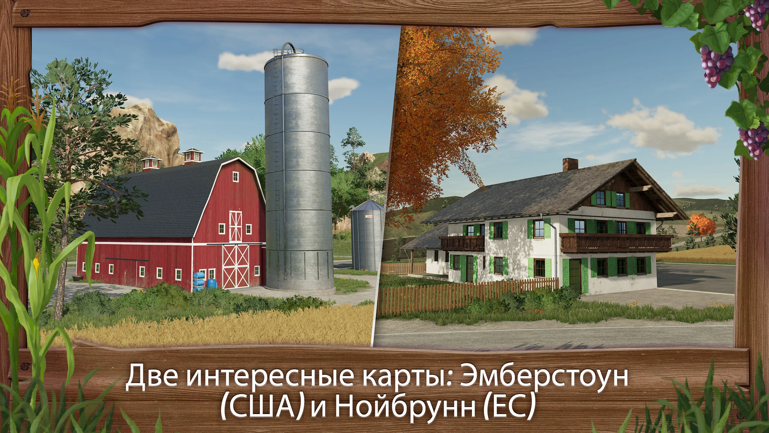 Farming Simulator 23