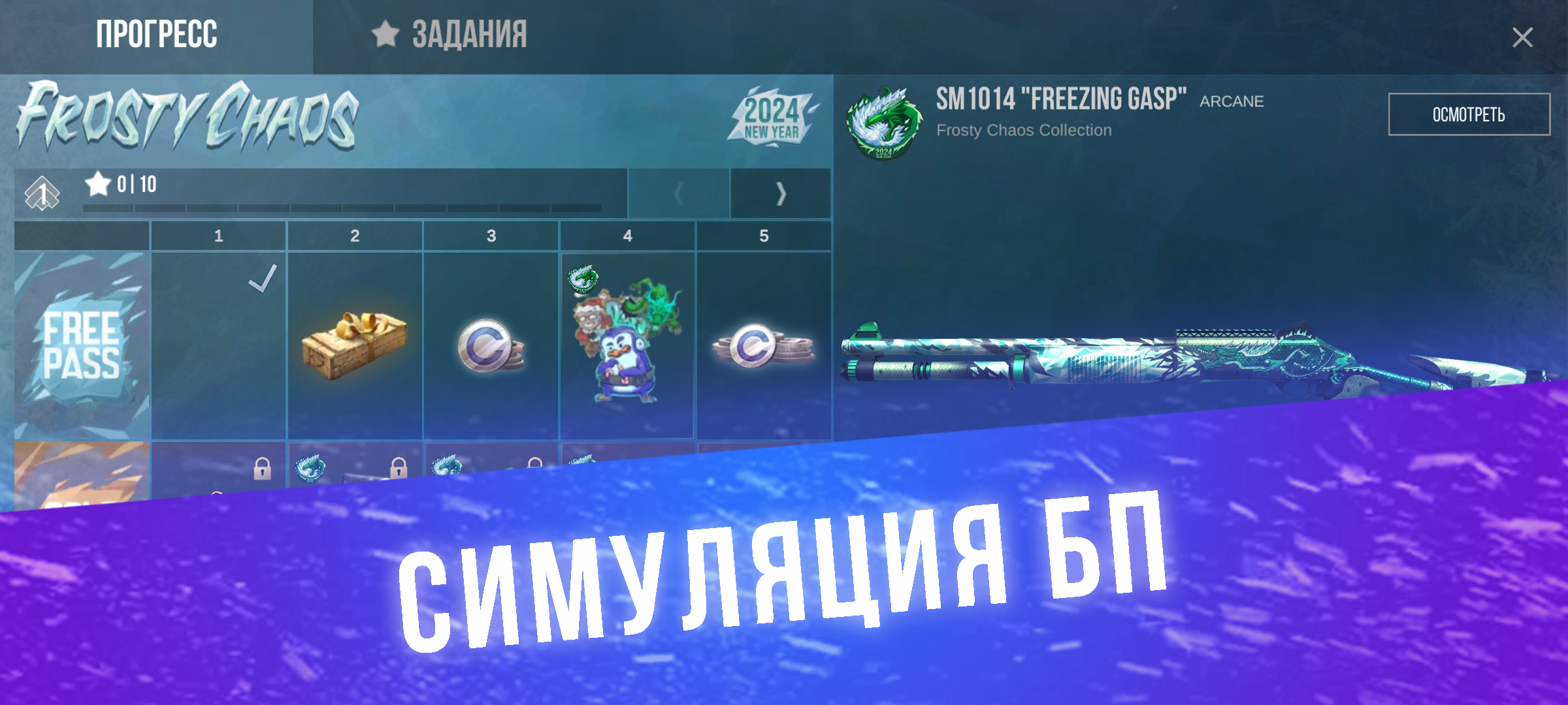 Кейс Симулятор для Стандофф
