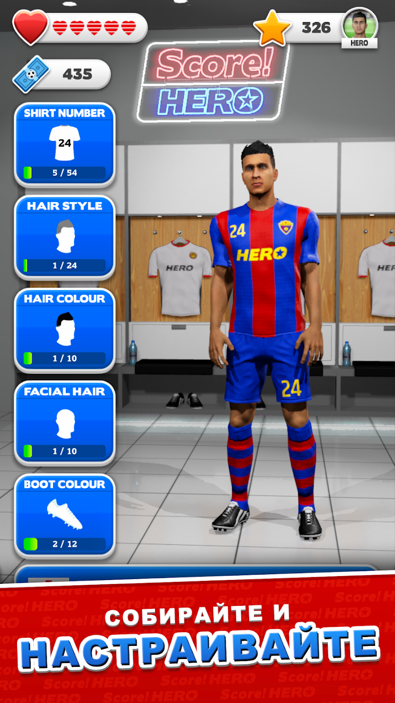 Score! Hero