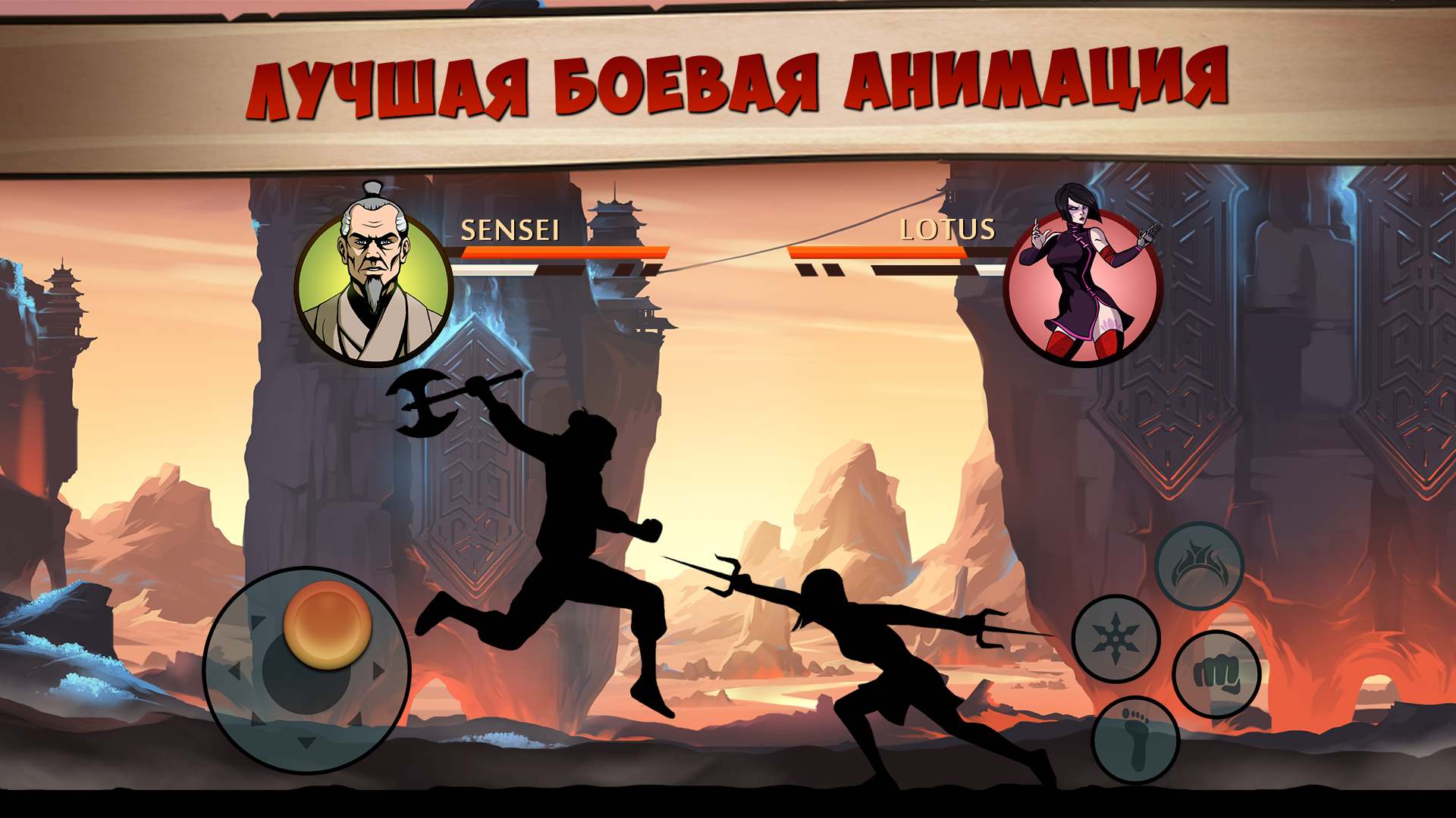 Shadow Fight 2 Special Edition