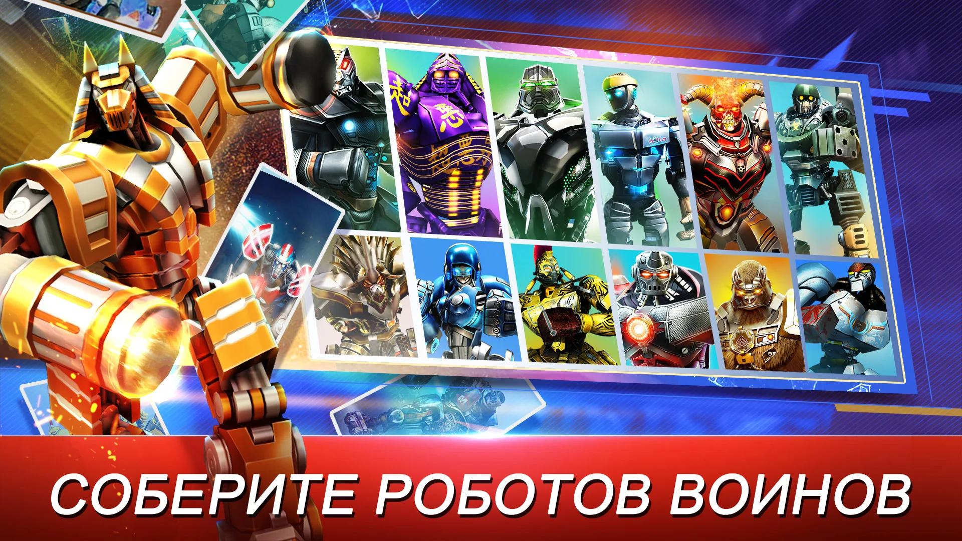 World Robot Boxing