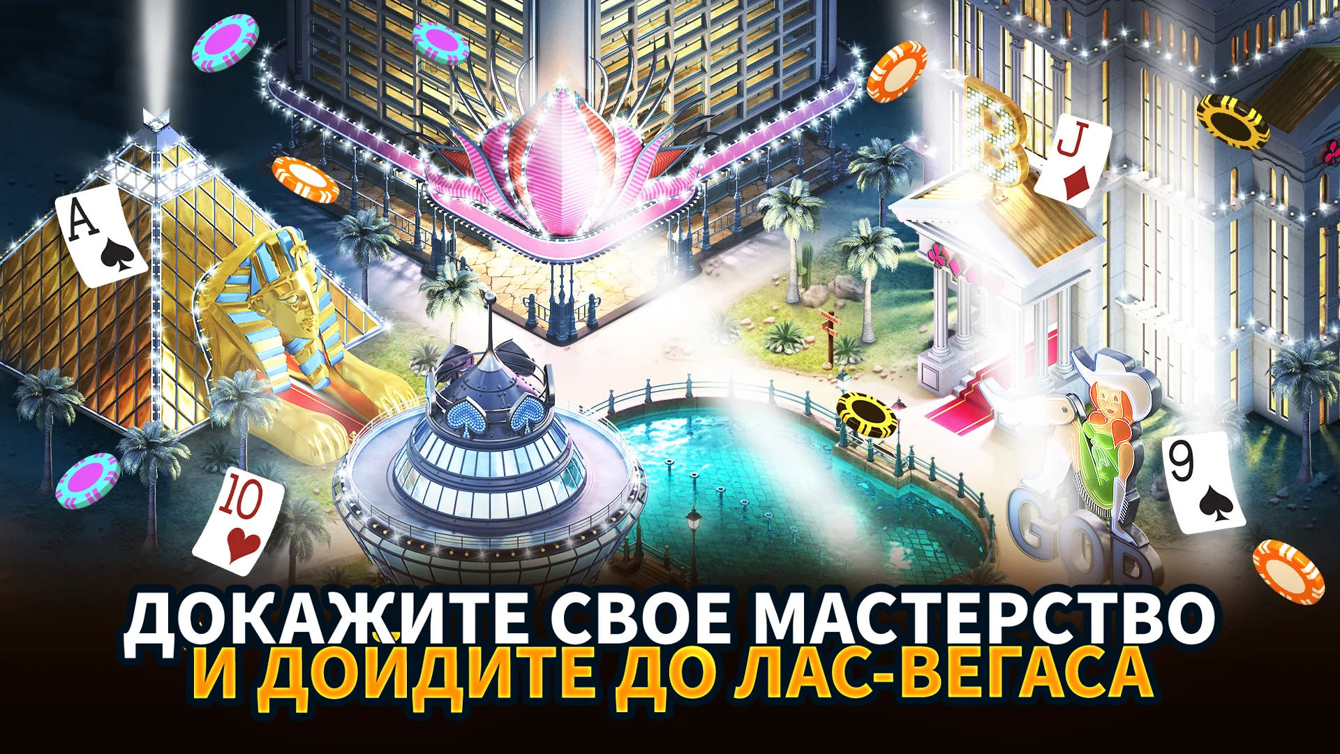 Губернатор Покера 3 Техас
